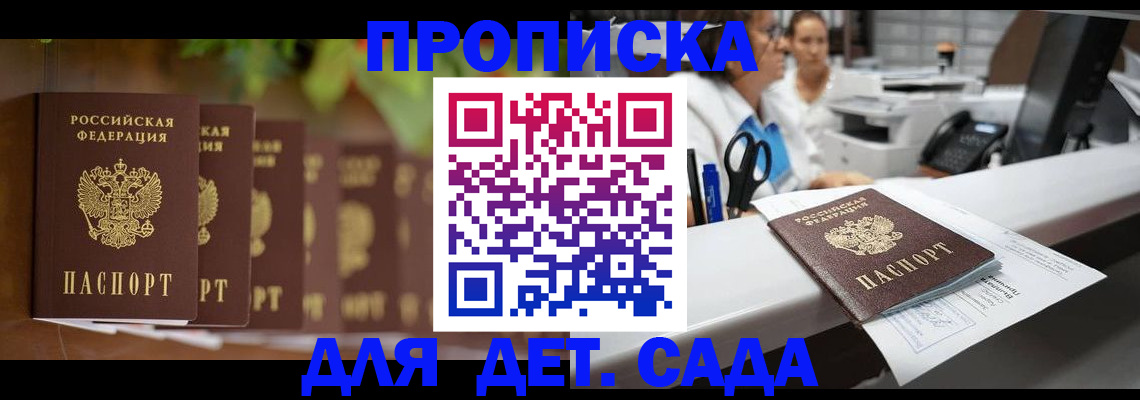 прописка для кредита в Киреевске