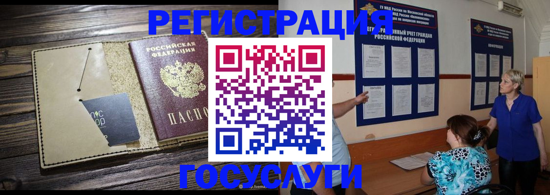 прописка для кредита в Киреевске